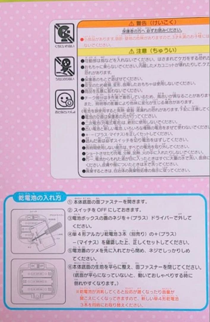 サンリオ マイメロ なかよくおしゃべりぬいぐるみ マイメロディ マイメロちゃん