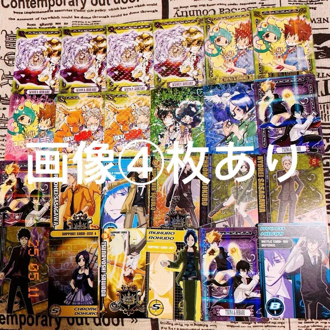 【リボーン】CCG サザンクロスバトル トレカ まとめて売り