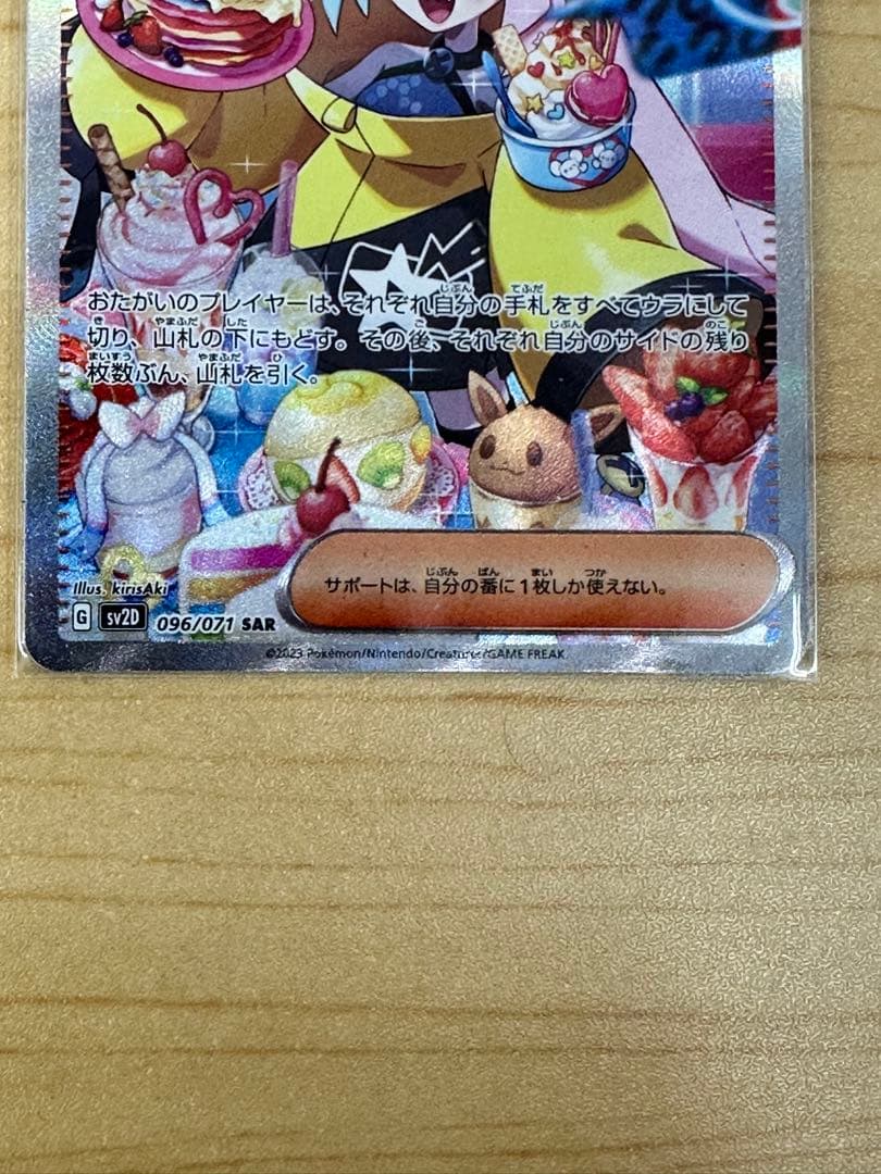 ナンジャモ サポートカード ポケモンカード