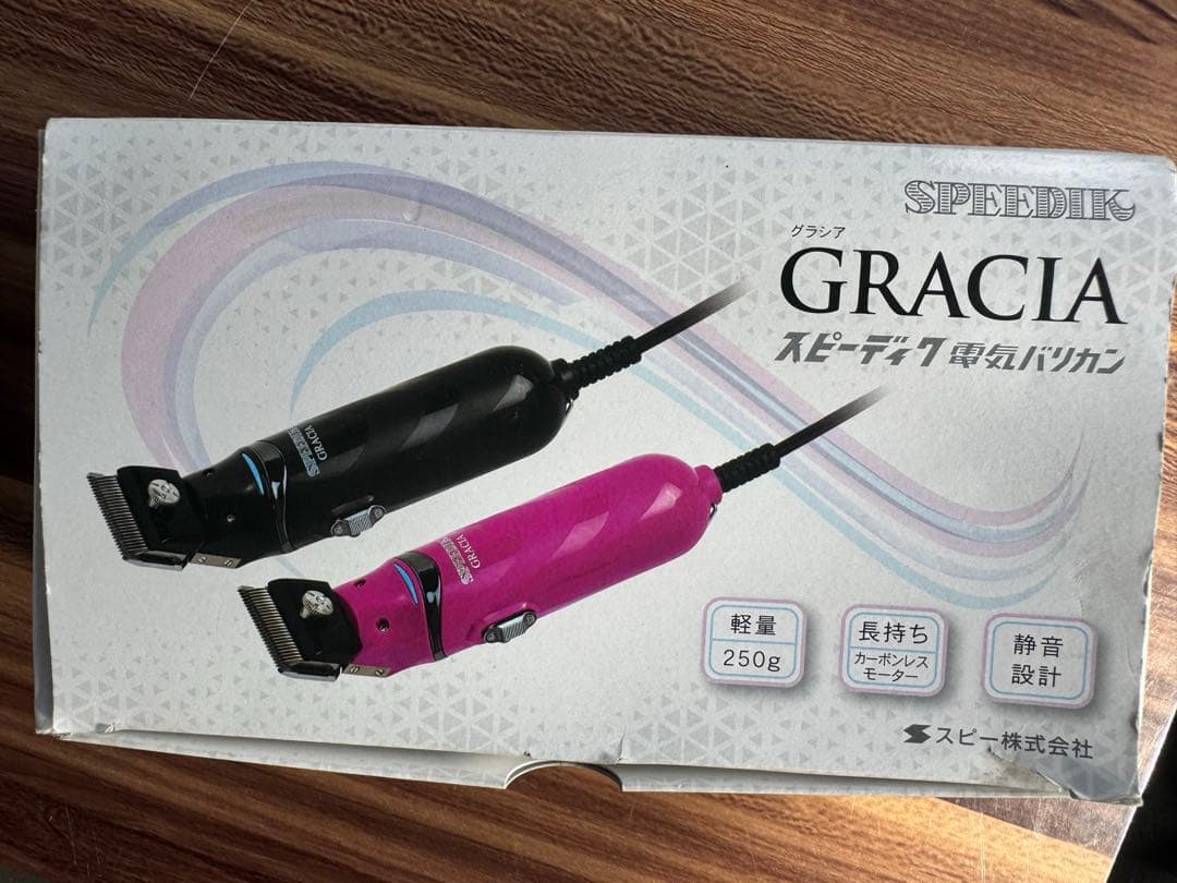 スピーディック グラシア 犬用バリカン 電機バリカン 替刃3種 トリマー