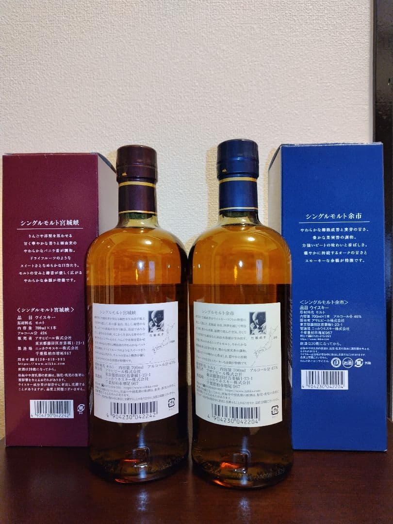 余市 宮城峡セット　送料込み　箱あり　新品