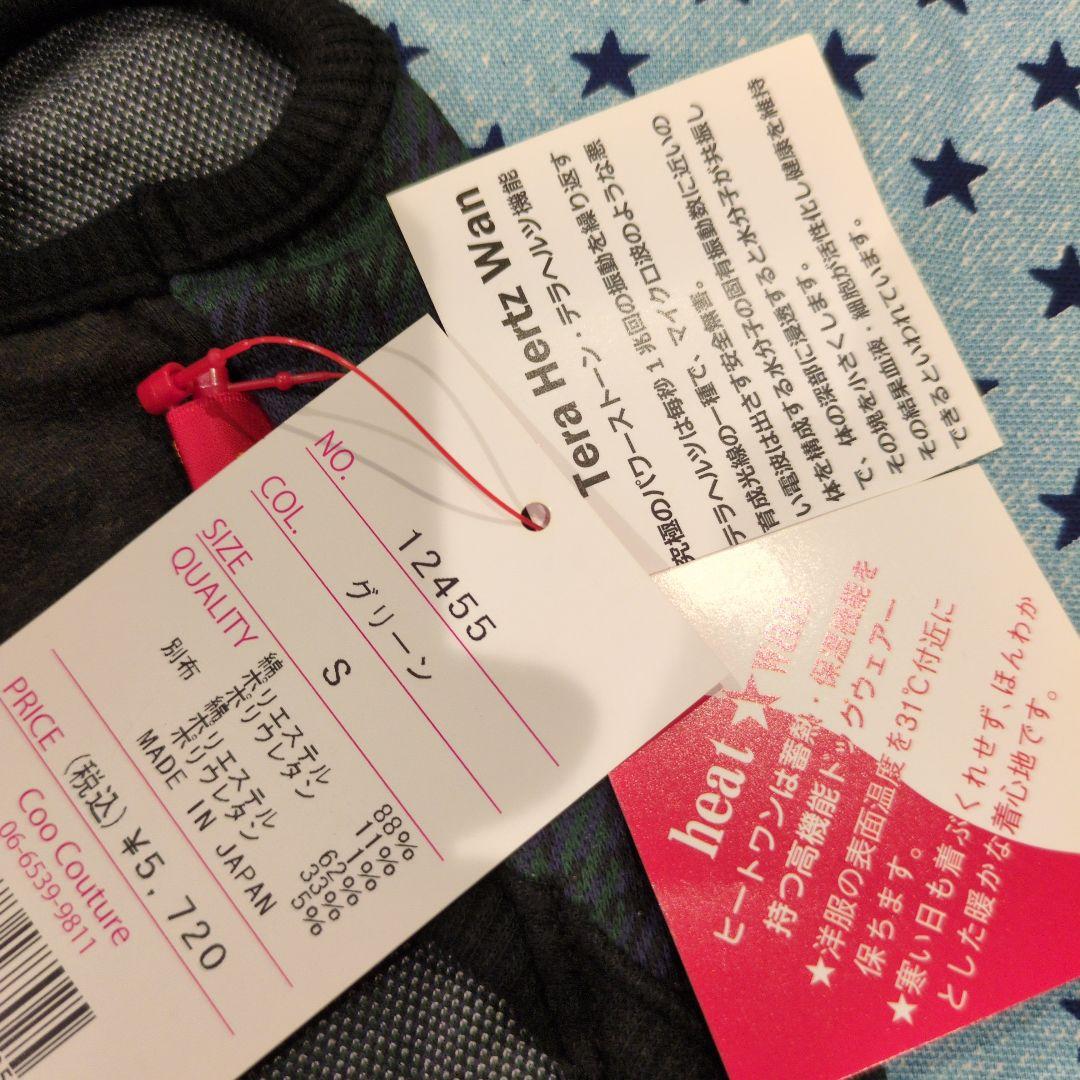 ❤犬服　クークチュール　お纏め4点