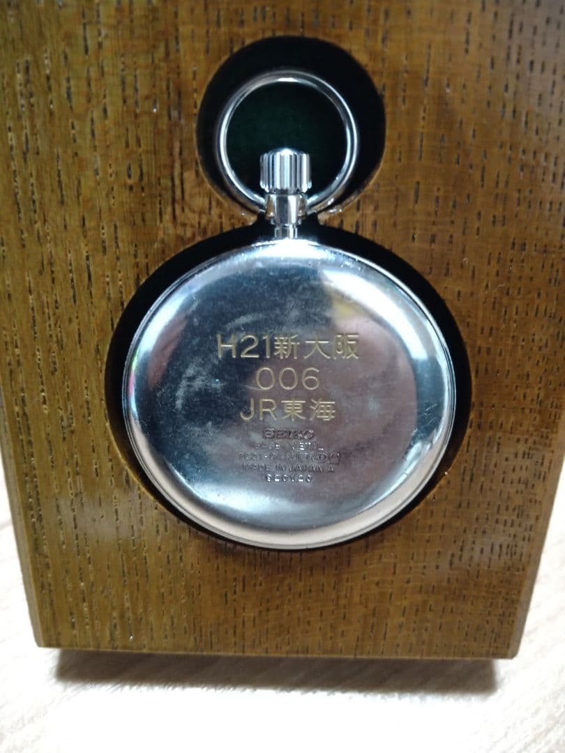 【SEIKO】JR東海 懐中時計 7C21-0A12(H21 新大阪) 稼動品