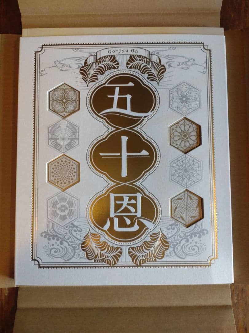 テレボート　カタログギフト　お歳暮　肉　魚　食品　五十恩の贈答用アイテム