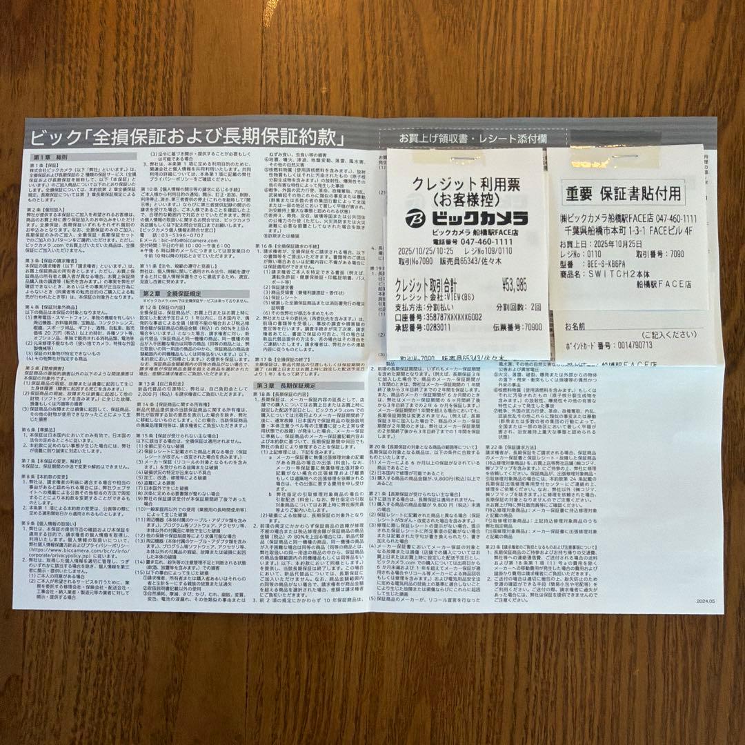 Nintendo Switch 日本語専用 本体セット未使用品・レシート長期保証