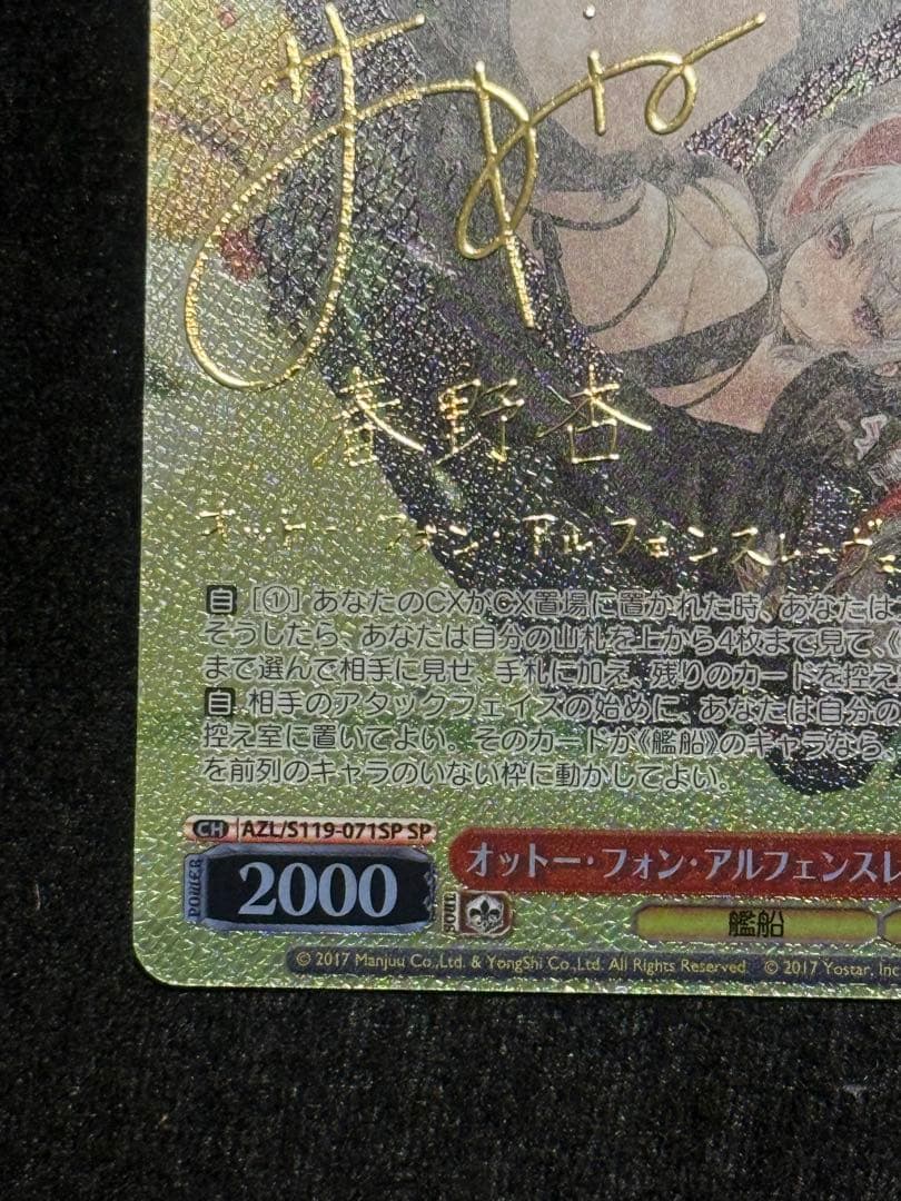 アルフェンスレーベン　SP