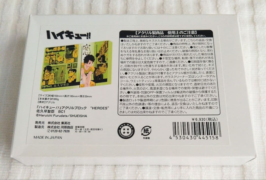 ハイキュー!! アクリルブロック HEROES 佐久早聖臣