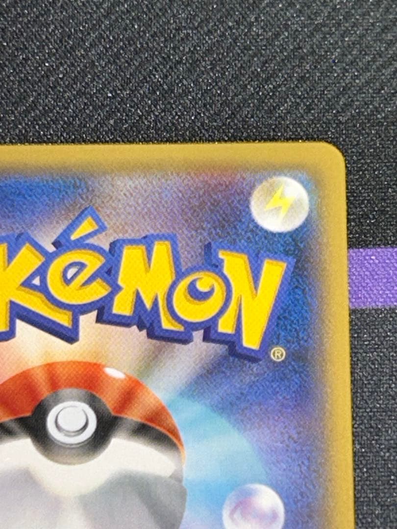 名探偵ピカチュウ　前売り券セット PROMO 338/SM-P