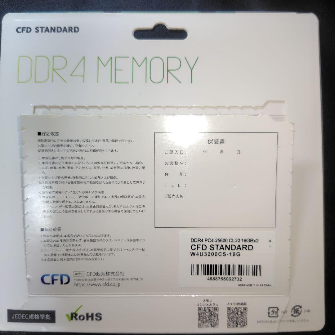 CFD DDR4 16GB メモリー W4U3200CS-16G