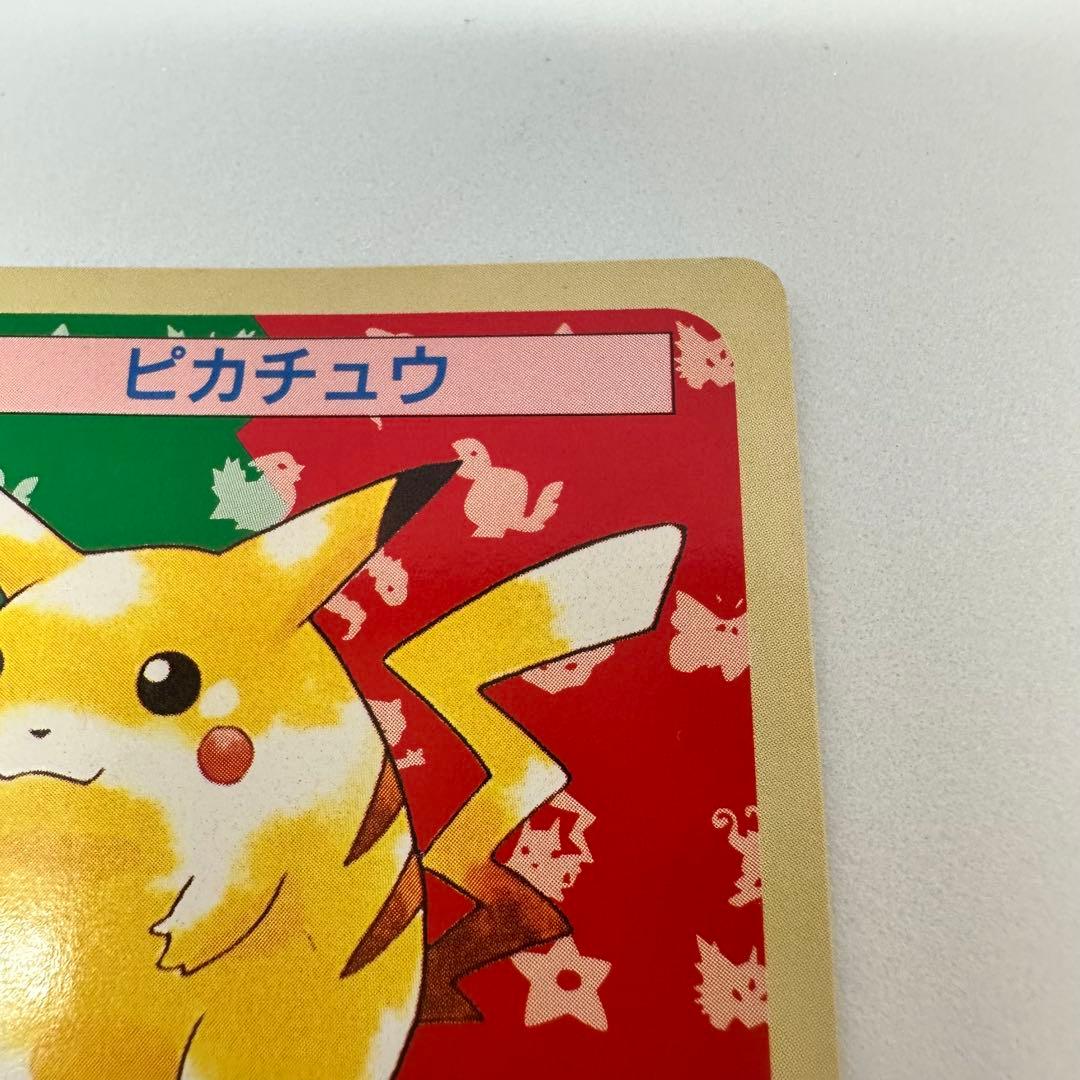 【希少】トップサン　ピカチュウ　裏緑　No.025