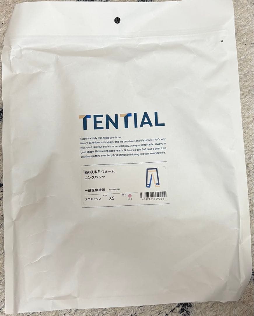 TENTIAL BAKUNEウォーム上下セットXS ピンク