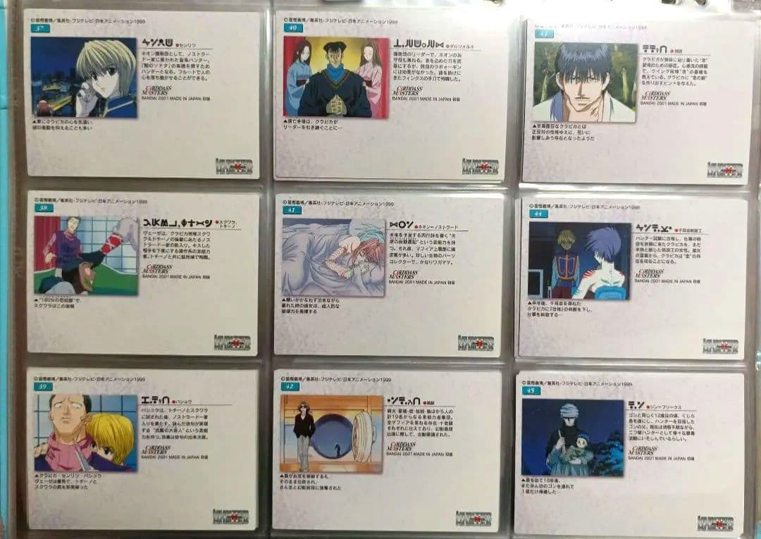 HUNTER×HUNTER　カードダスマスターズ　セット　初版　2001　平成