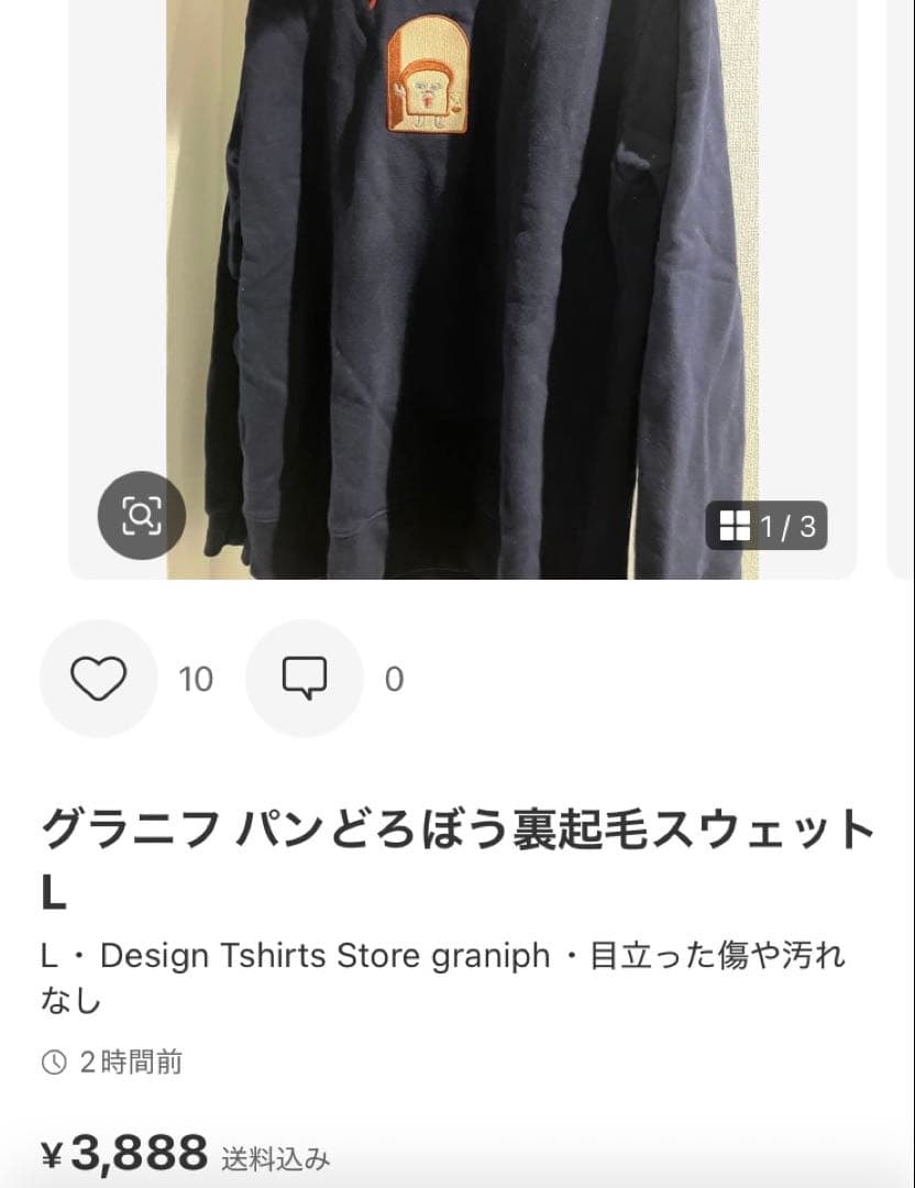 ３点おまとめ専用です☆ クレードスコープ　トミカトレーナー　120