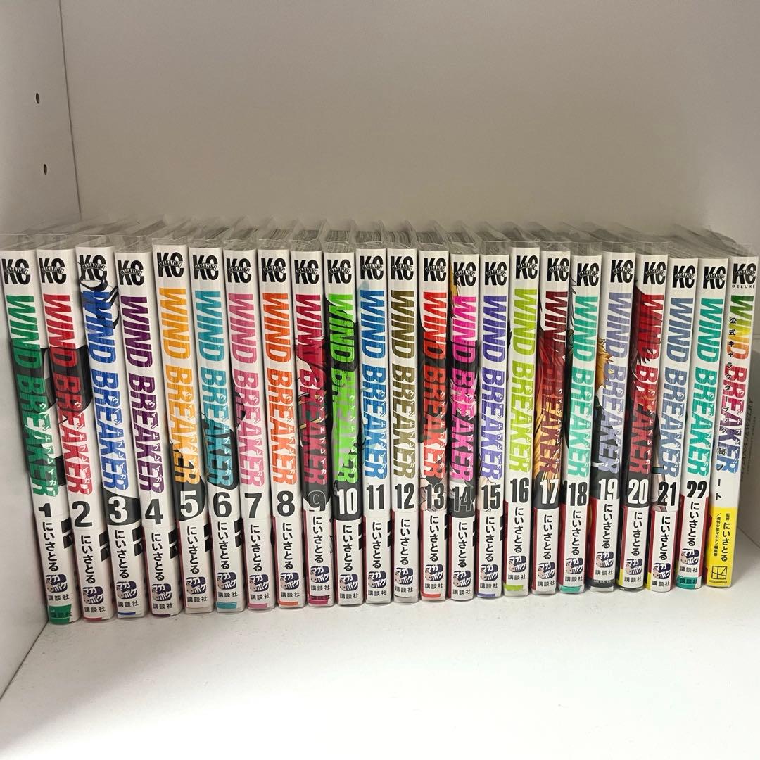 ウィンドブレーカー WIND BREAKER 1〜22巻 +ガイドブック