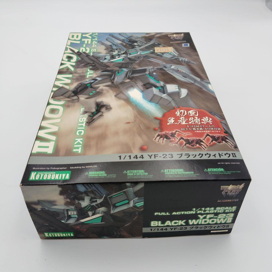壽屋 YF-23 ブラックウィドウII 1/144 初回特典付き