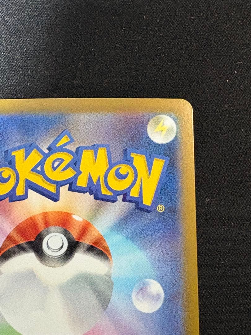 【最安値】リーリエのピッピex sar スタートデッキ100 No32