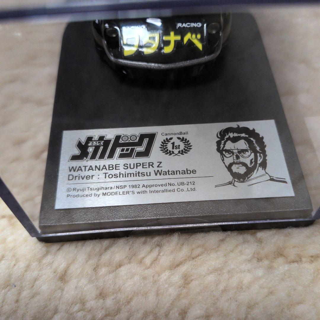 【値下げ】Watanabe Super Z ミニカー 7号