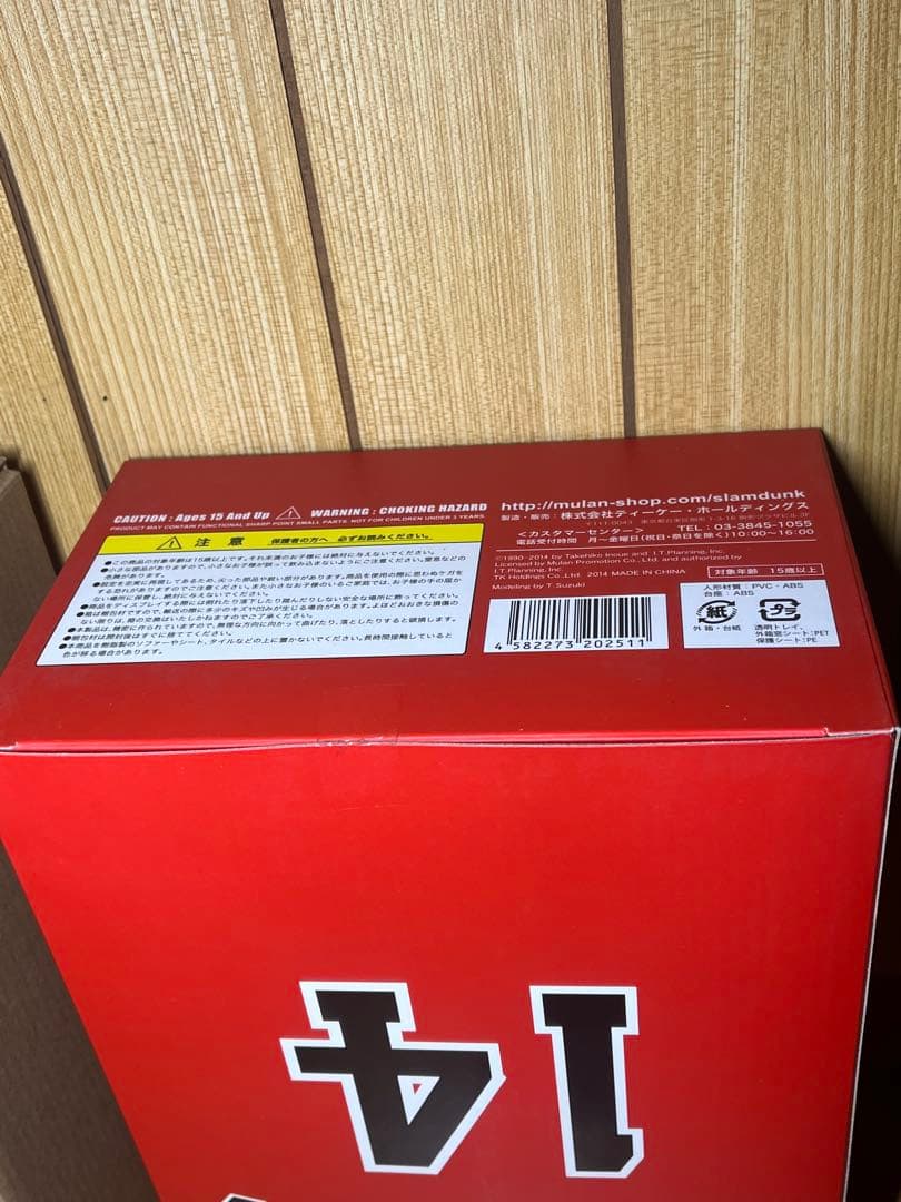 スピリットコレクション オブ 井上雄彦 スラムダンク Vol.5 三井寿