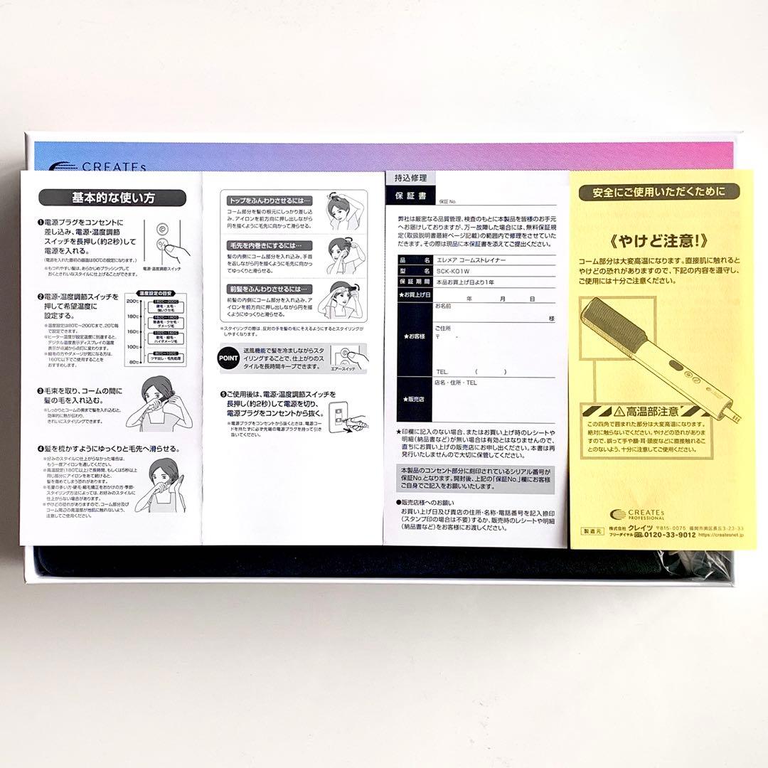 クレイツ エレメアコームストレイナー【即購入歓迎/新品未開封/即発送/1年保証】