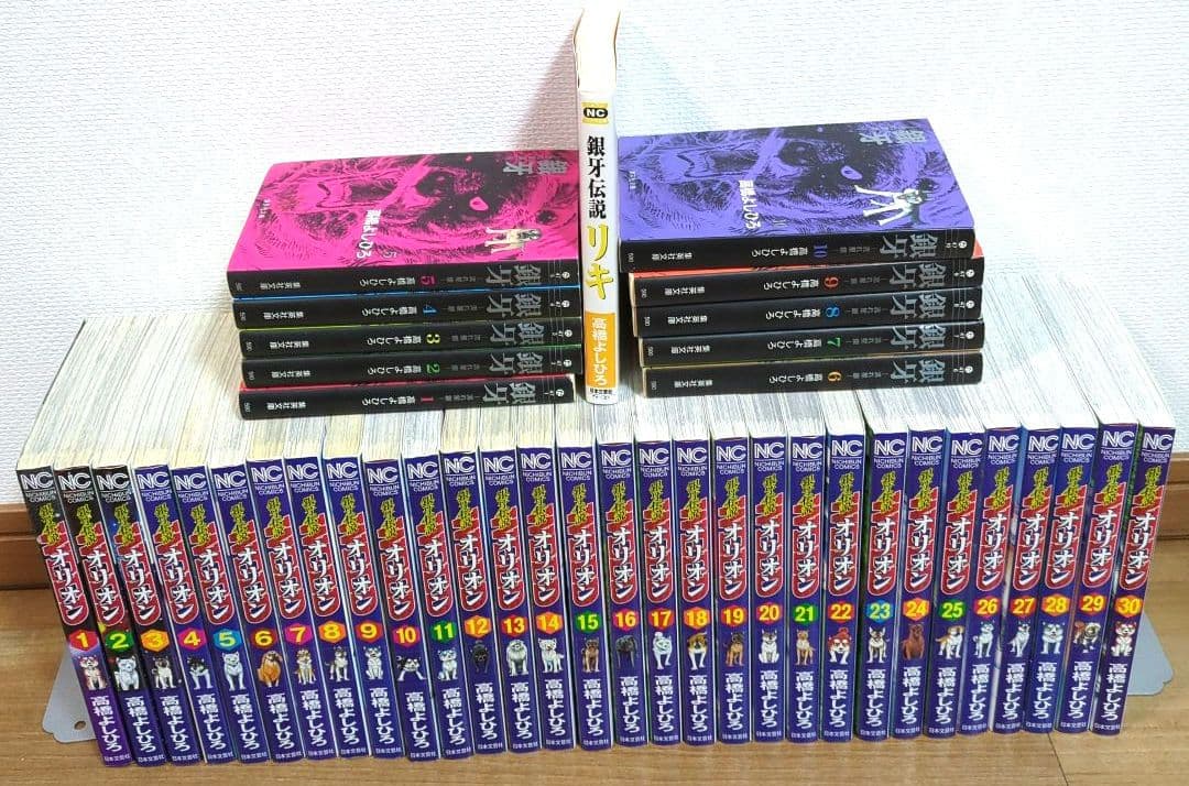 流れ星銀　銀河　銀河伝説 WEED オリオン 　全巻セット 高橋よしひろ