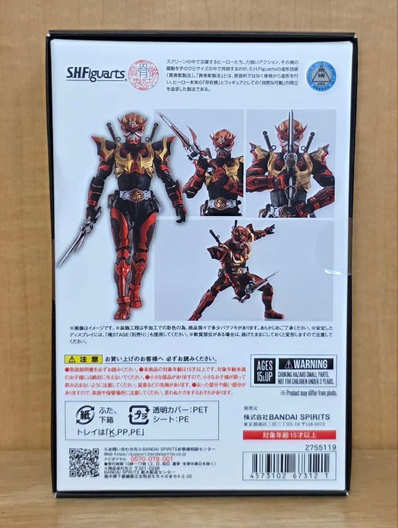 S.H.Figuarts/真骨彫製法 仮面ライダー響鬼 仮面ライダー装甲響鬼