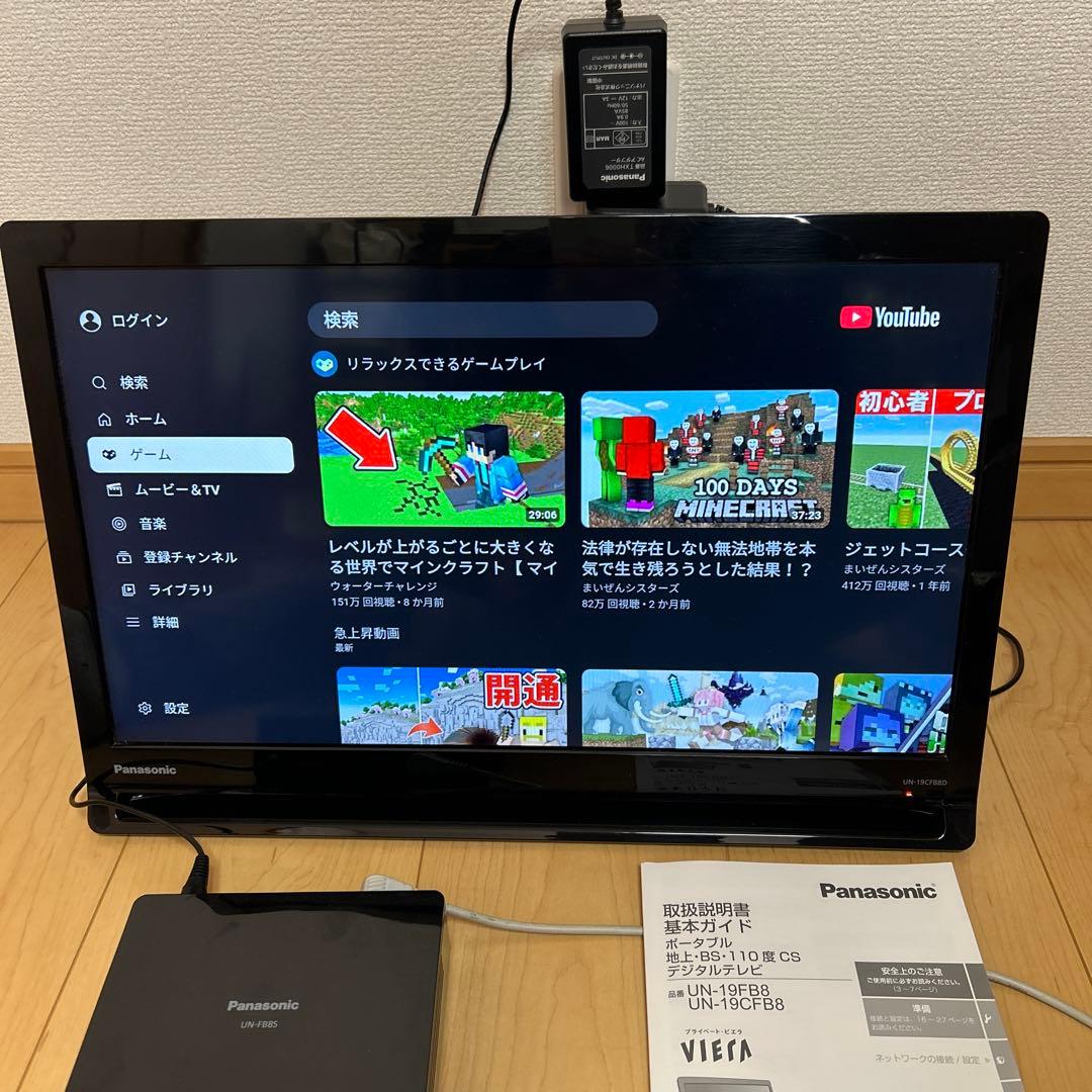PanasonicプライベートビエラUN-19CFB8-K