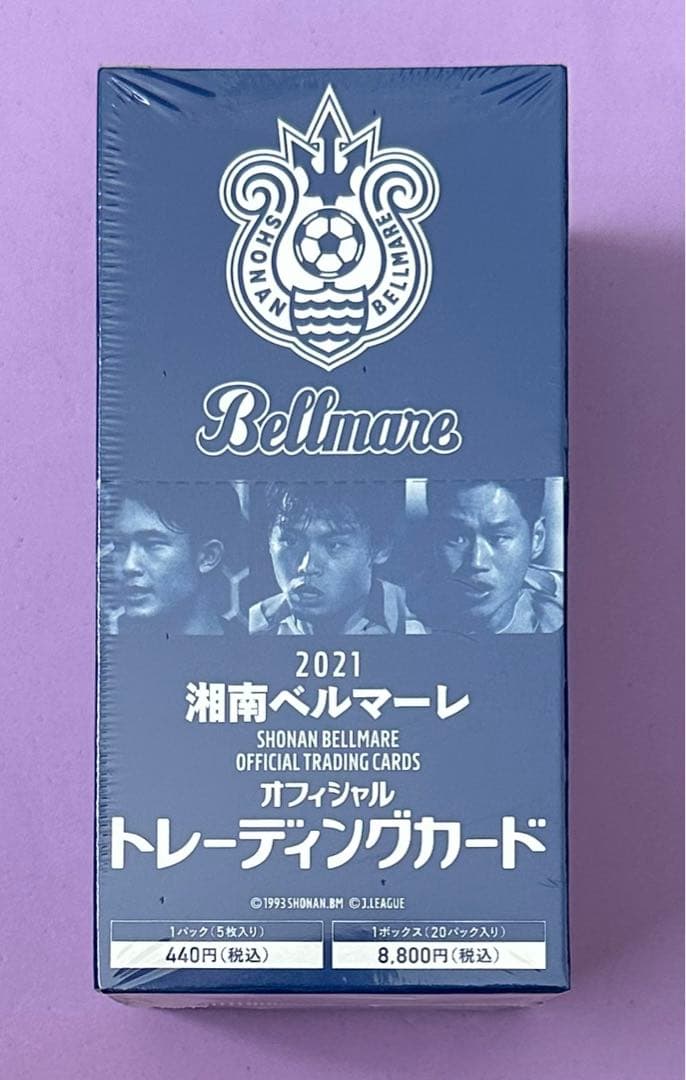 2021 湘南ベルマーレ オフィシャルトレーディングカード 新品未開封ボックス②