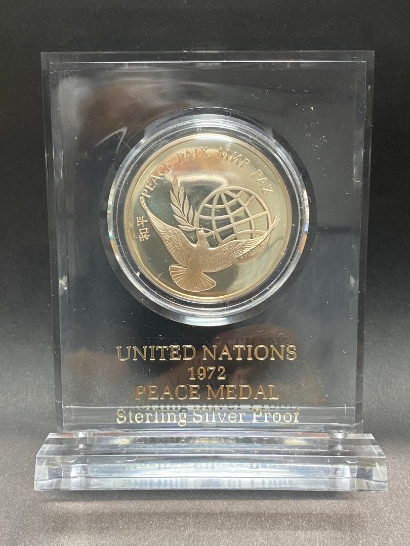 国連 1972年 平和メダル スターリングシルバー