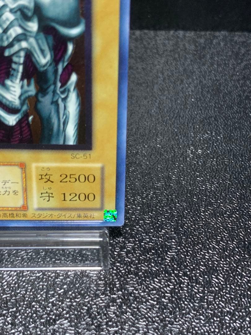 遊戯王　デーモンの召喚　レリーフ