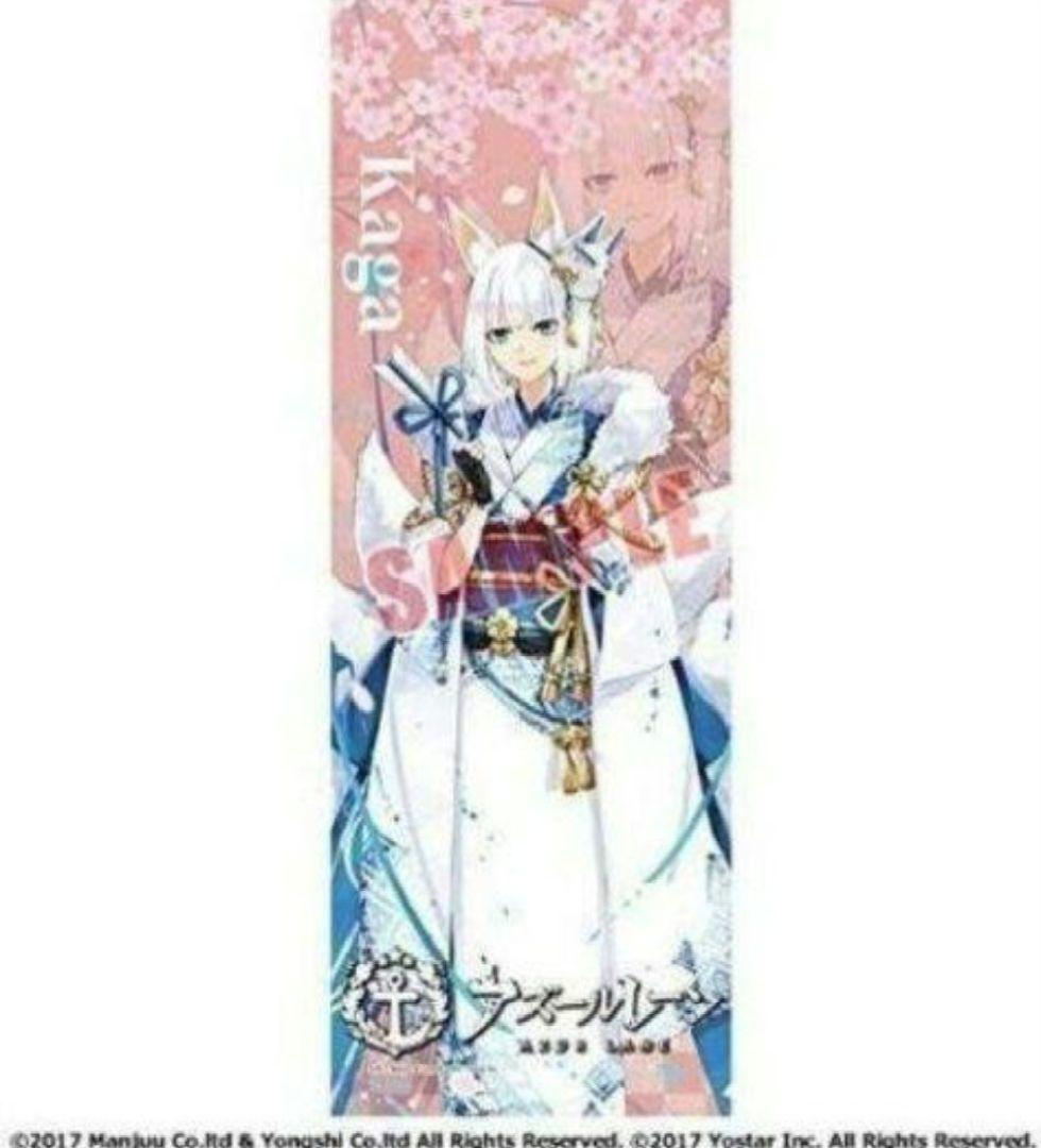 アズールレーン　天城　ぬいぐるみ