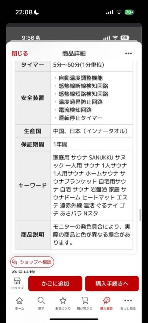 【aki 】SANUKKU サウナマット ブラック