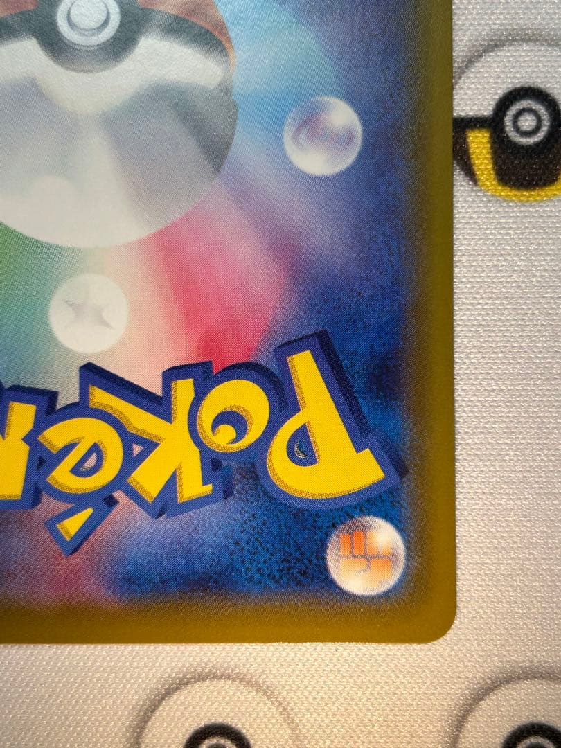 ポケモンカード ニンフィアVMAX SA