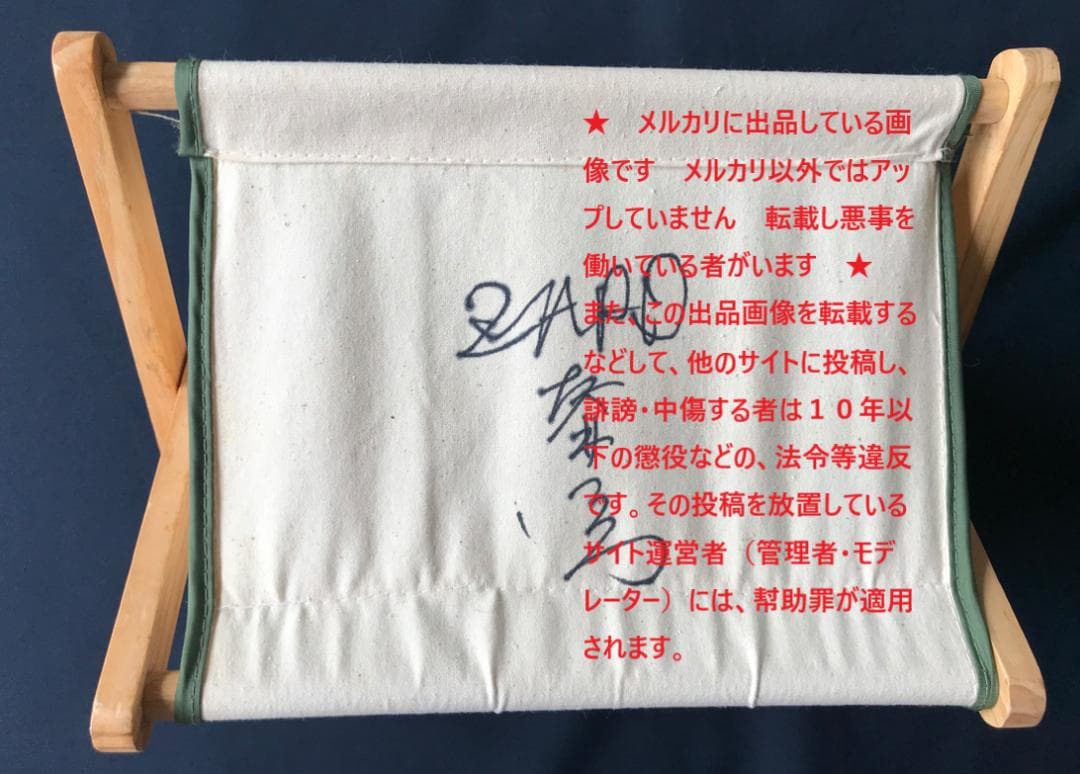 ★ZARD　 坂井泉水　「マガジンラック」