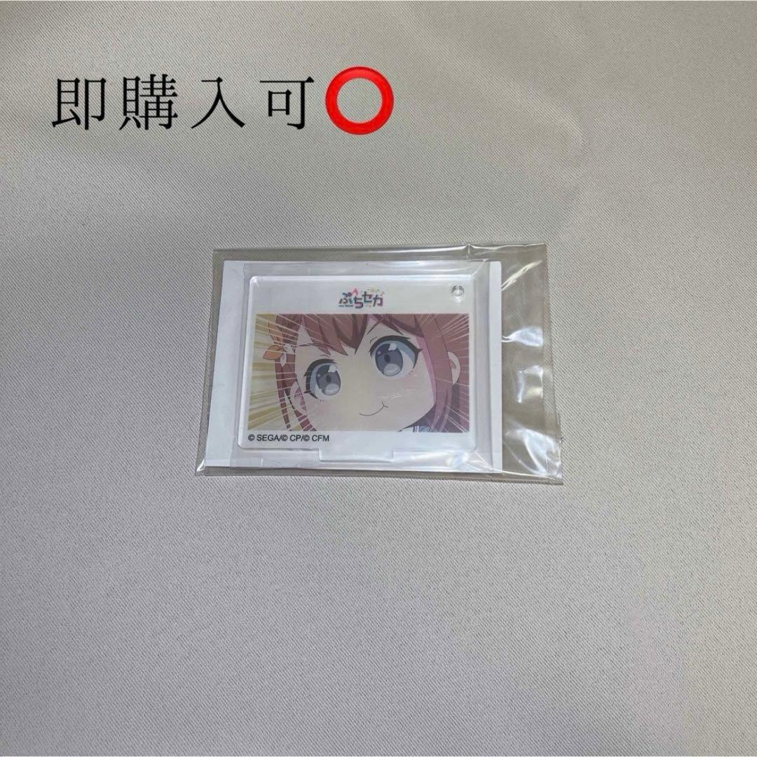 ぷちセカ プロセカ プロジェクトセカイ アクリルスタンド アクスタ 花里みのり