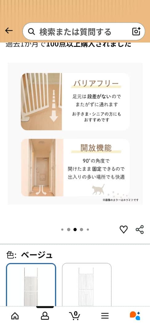 Wanyany 猫脱走防止ゲート ハイタイプ