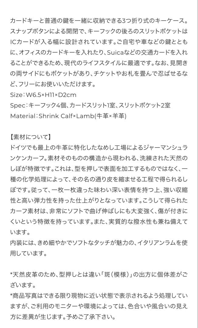 Maison Takuya キーケース　黒/赤　【新品未使用】