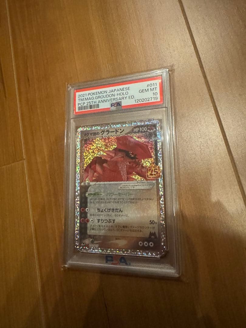 最安値　ポケモンカード　マグマ団のグラードンpsa10