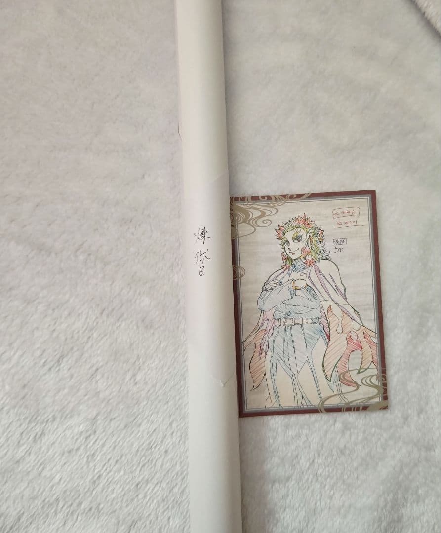 鬼滅の刃 ufotable DINING Wチャンスポスター 煉獄杏寿郎