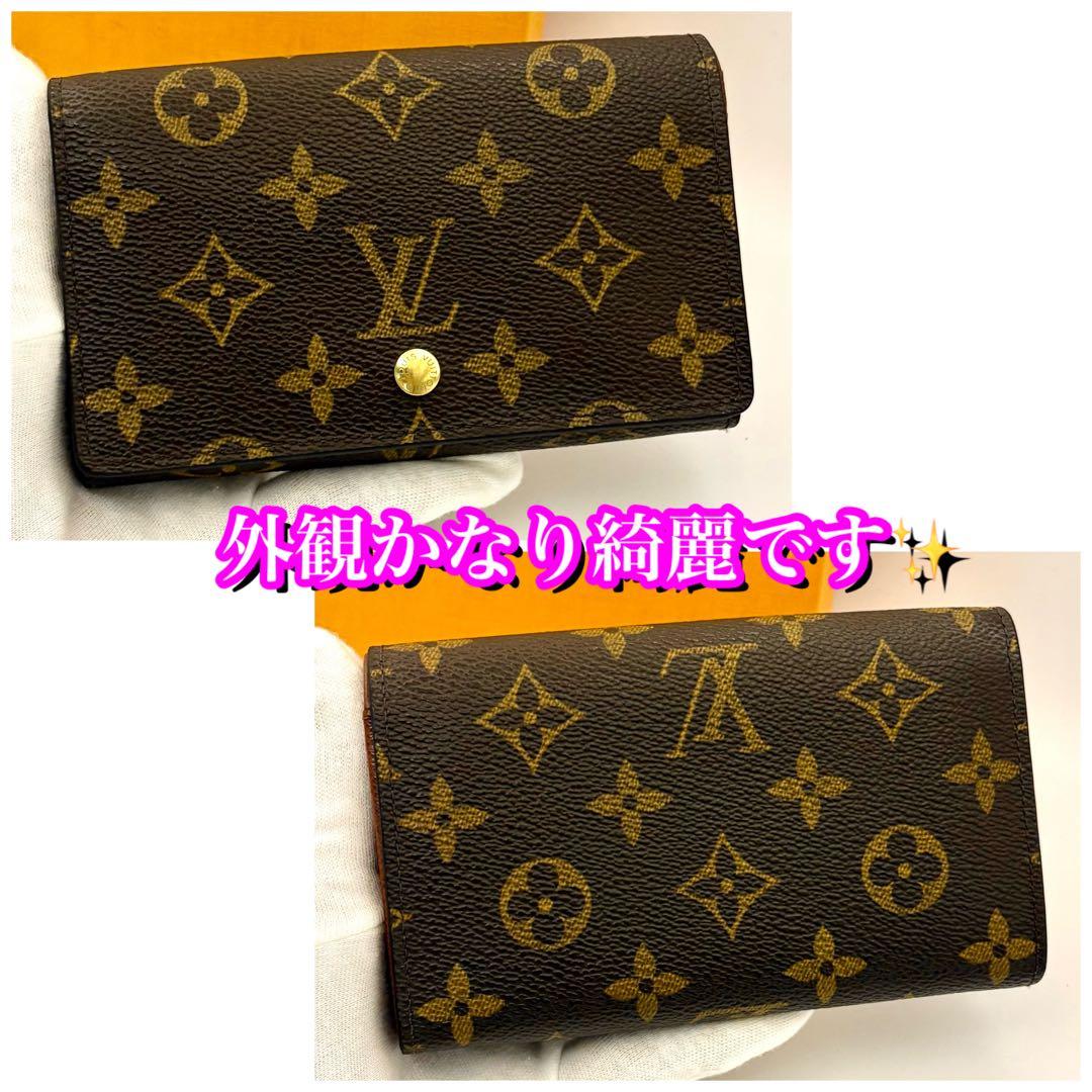 新品並み✨大赤字の限界価格❣️ルイヴィトン　ポルトモネ　トレゾール　モノグラム