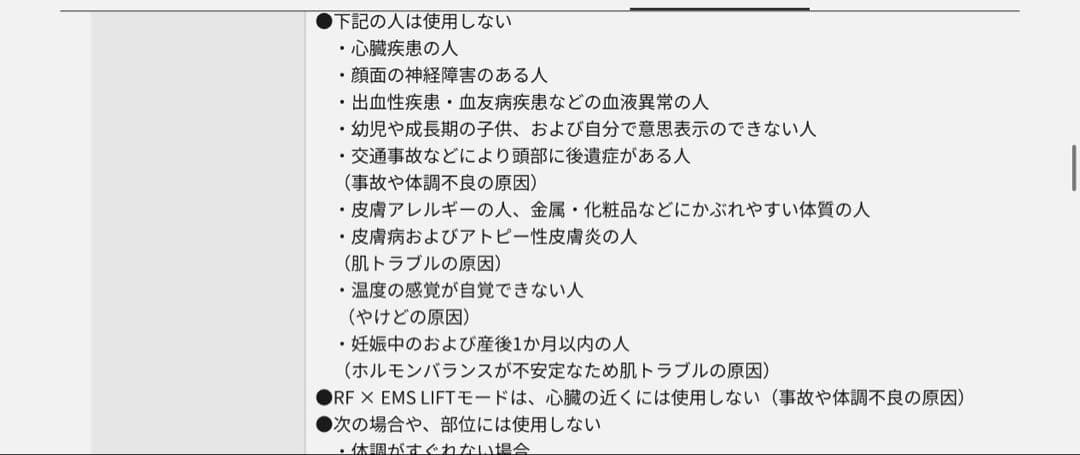 Panasonic リフトケア★美顔器 バイタリフト RF EH-SR85