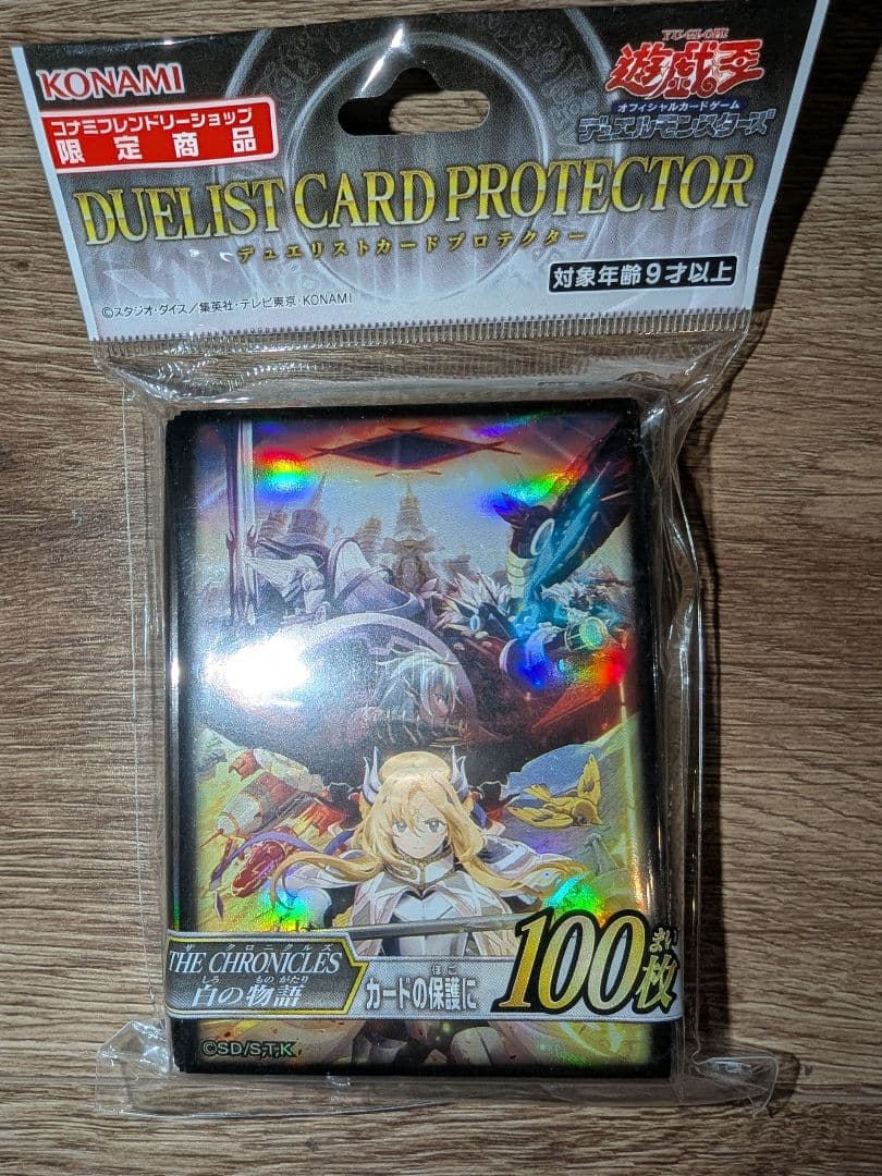 遊戯王 白の物語 スリーブ 新品未開封 16個 ①