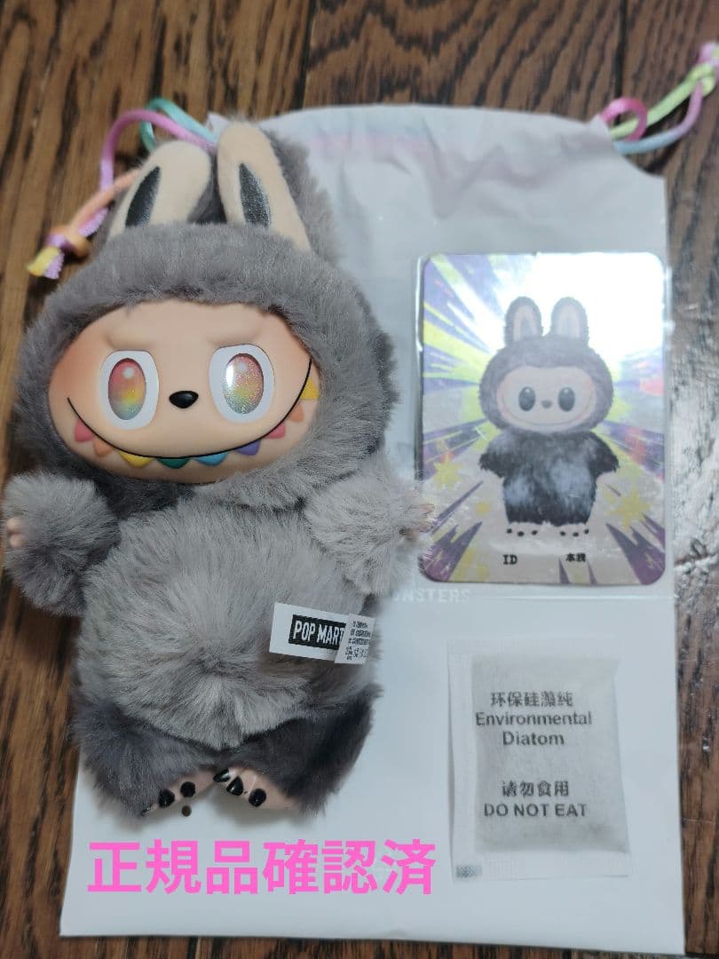 正規品 POP MART LABUBU Secret エナジー