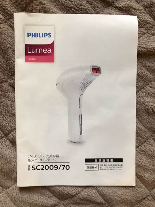 【新品未使用】大人気の光脱毛PHILIPS Lumea 家庭用　脱毛