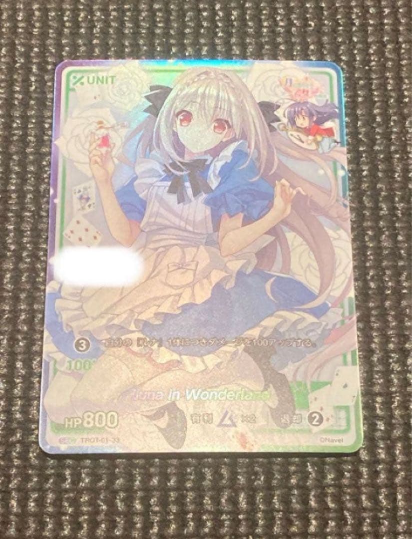 SEC シリアル 桜小路 ルナ divine cross ディバインクロス