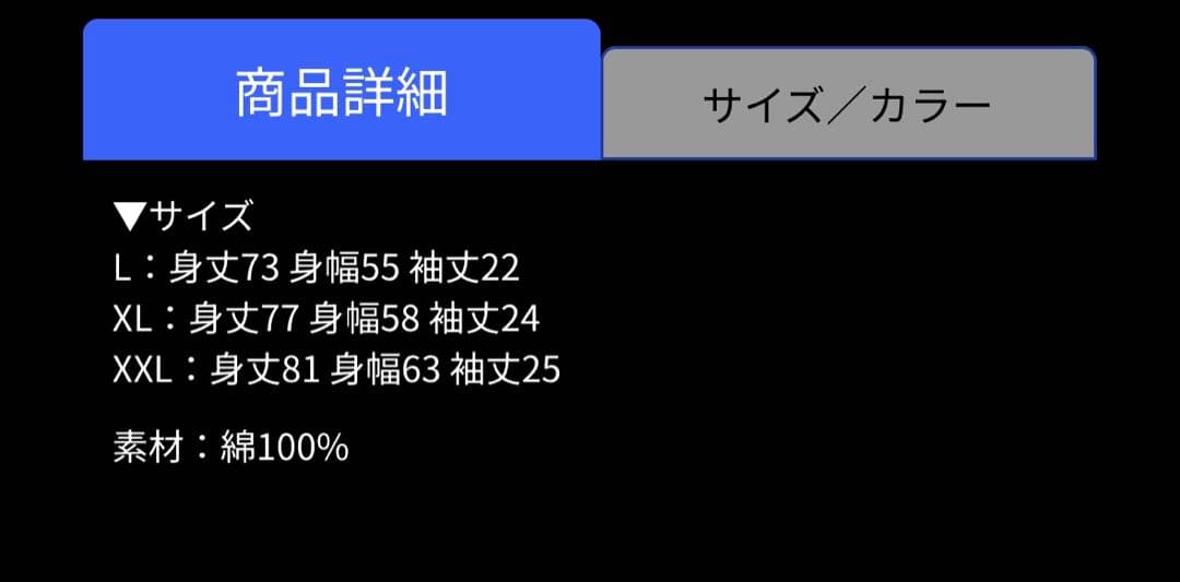 ano トキメキ偏愛♡復讐ツアーT あのちゃん　グッズ