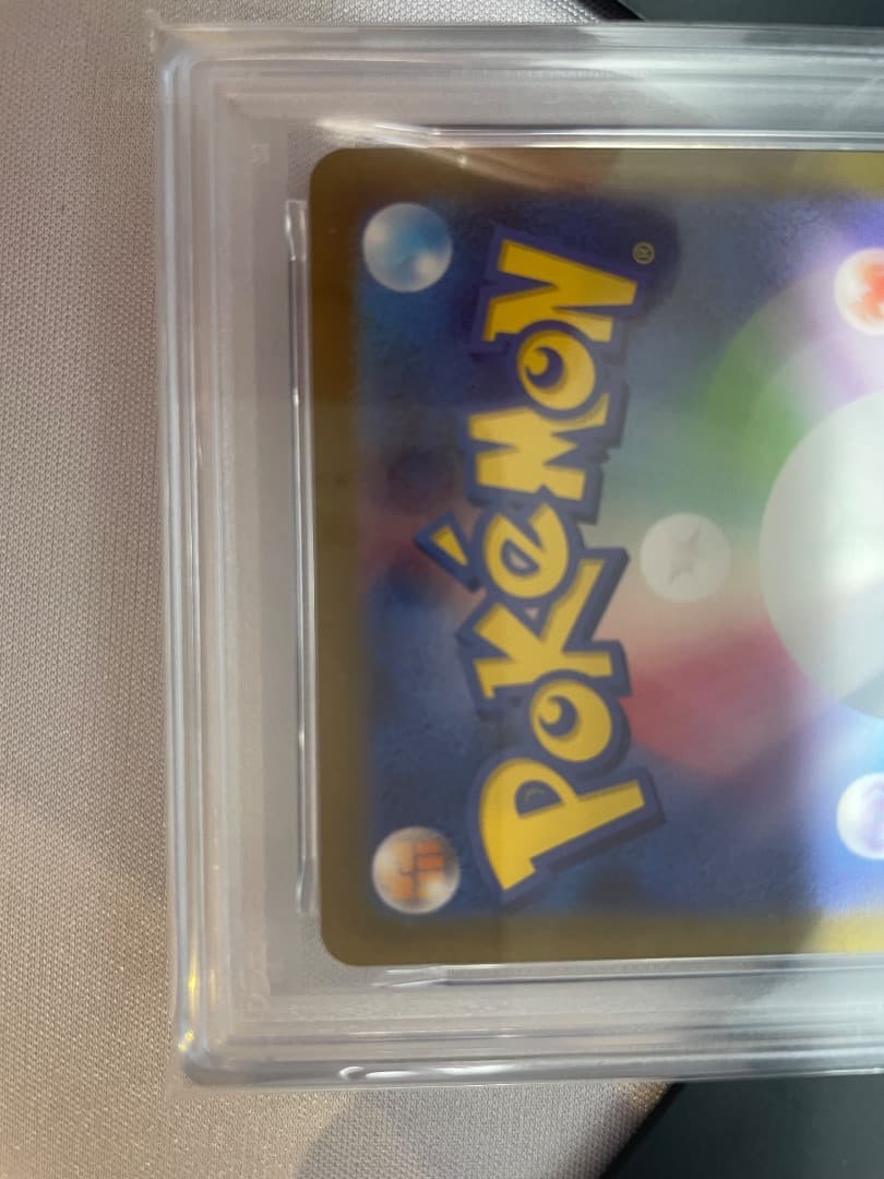 PSA10 リザードンex SAR 黒煙の支配者