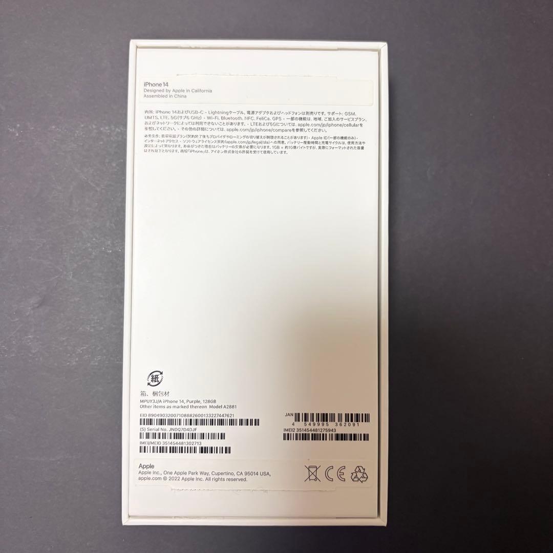 iPhone 14 128GB SIMフリー