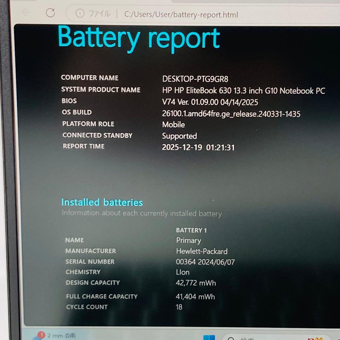 13世代 メモリ20GB SSD256GB HP ノートパソコン 630G10