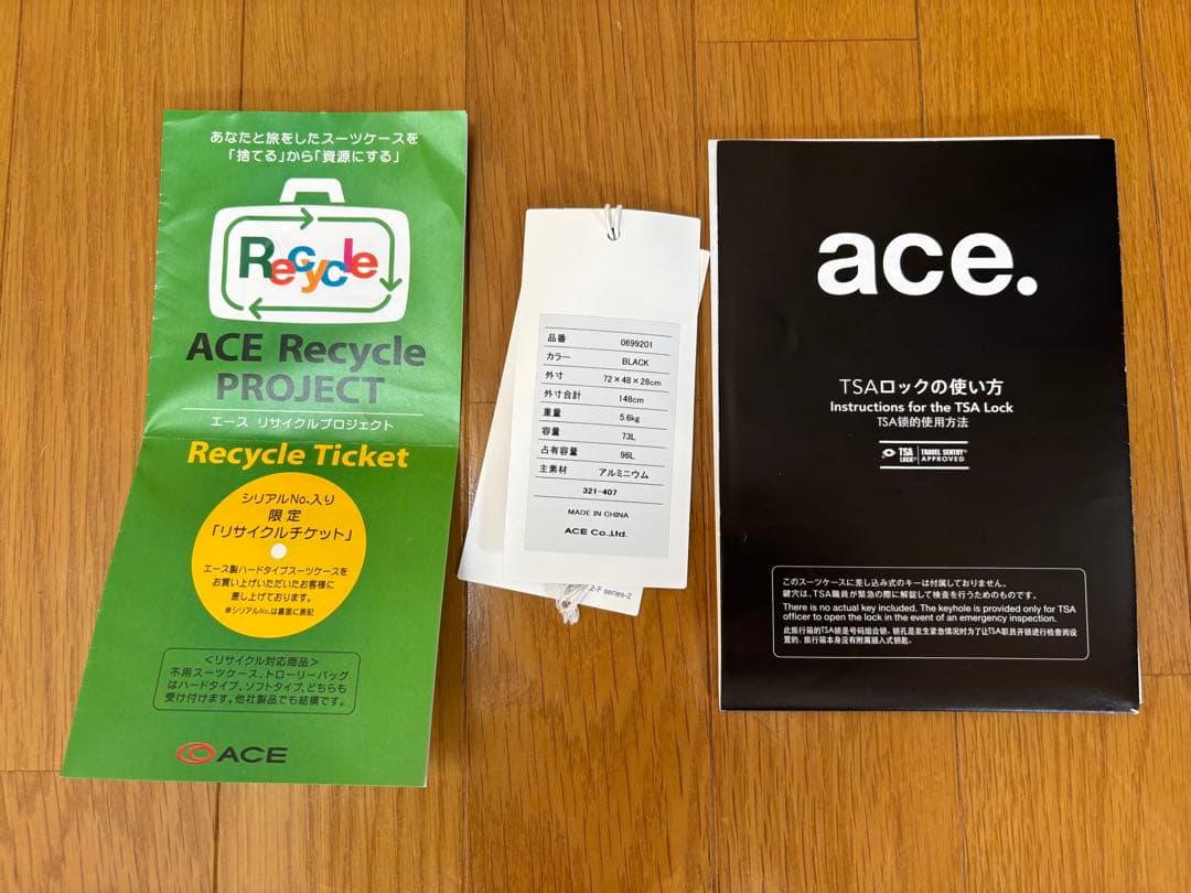 【エース】スーツケース アルゴナム 73L【説明書付】