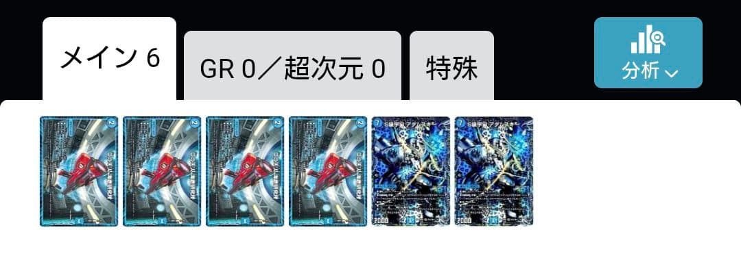 青単サイバー デッキ パーツ付き